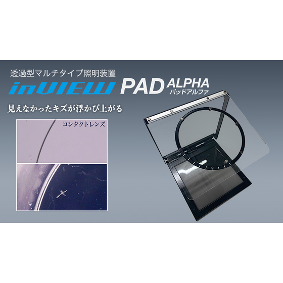 pad_alpha_800.jpg