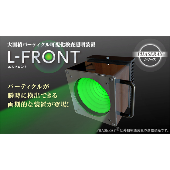l-front_800.jpg