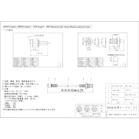 中継用SMAプラグ・パネルジャック1.5Dケーブル