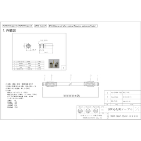 中継用SMA両端プラグ5DVW1ケーブル