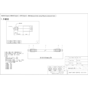 中継用SMA両端プラグ8Dケーブル