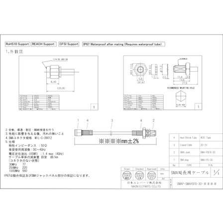 SMAP-SMARSFB-3D-※※※※.jpg