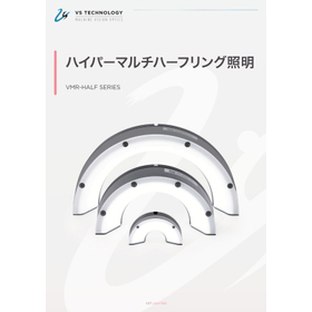 ハイパーマルチハーフリング照明