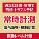 P_振動レベル計測.png