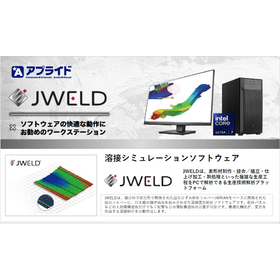 アプライド JWELD 推奨PC 製品画像