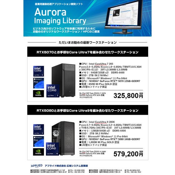 Aurora Imaging Library.png