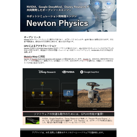 NEWTON.png