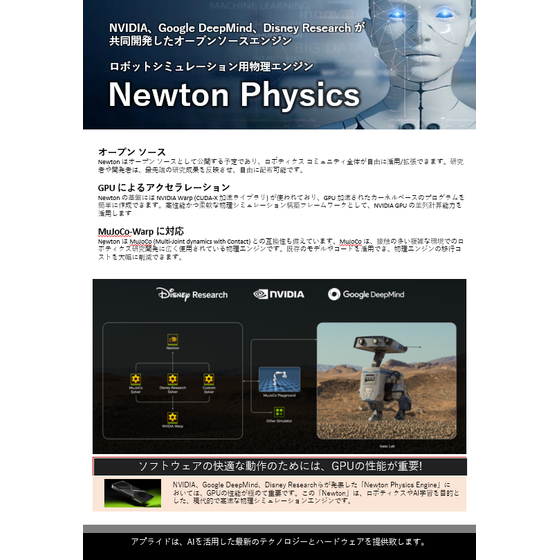 NEWTON.png