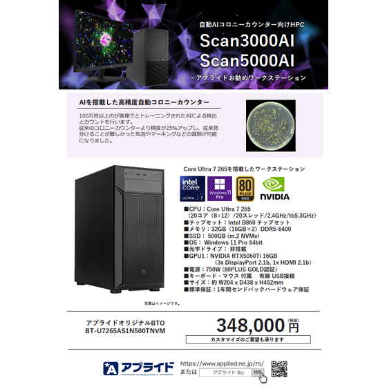 SCAN3000AI.png