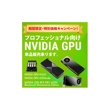 NVIDIA製品.png