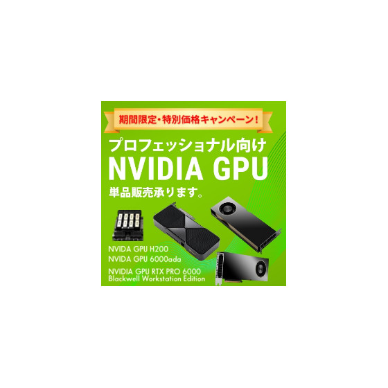 NVIDIA製品.png