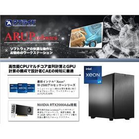 自動車衝突解析プリポスト「ARUP software」動作PC