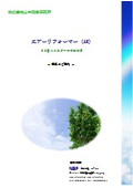 【学校向け】エアーリフォーマー（AR）