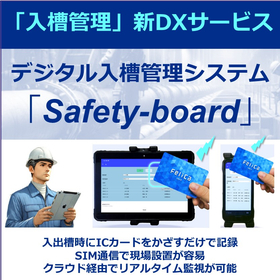 【Inlet Management System】Entry and ...
