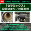 Countermeasures for Pipe Clogging in Precision Cleaning with MAGPICKER for Electronic Devices