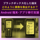 （製品画像）Android移行支援　?.jpg