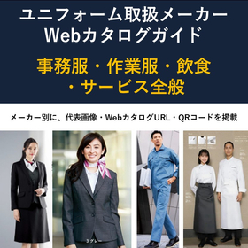 Corporate uniform sales selection service (office uniforms, work clothes, lab coats, etc.)