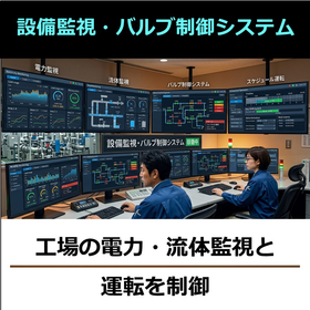 Equipment monitoring and valve control system (monitoring and controlling the power and fluid operations of the factory)