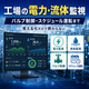 スマートファクトリーバナー2 (中).png
