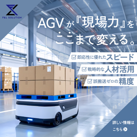 AGV Solutions that Don't Stop Despi...