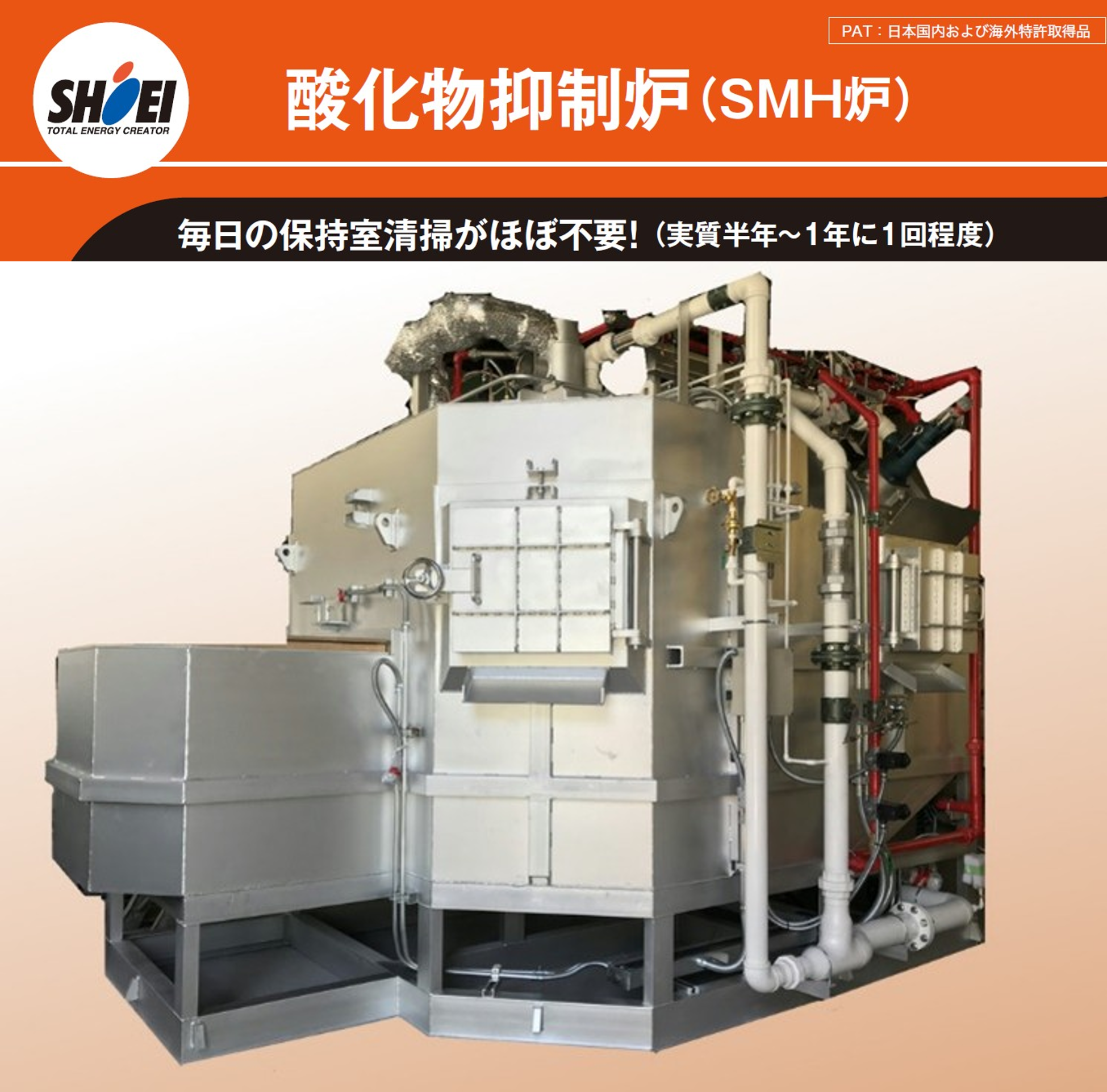 【自動車部品向け】アルミ溶解保持炉【SMHシリーズ】