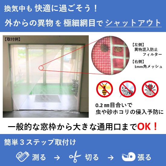 【食品製造業向け】異物混入防止フィルター