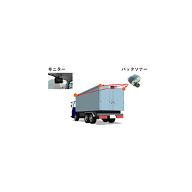 トラックのソナー