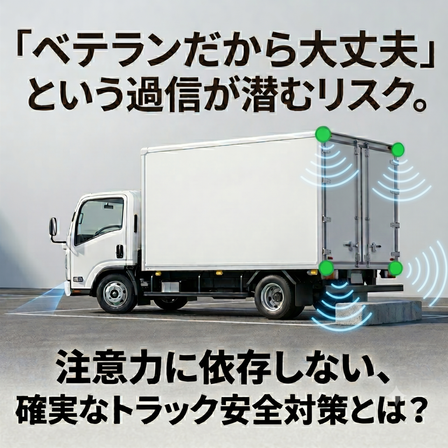 sonar sensor track image.png