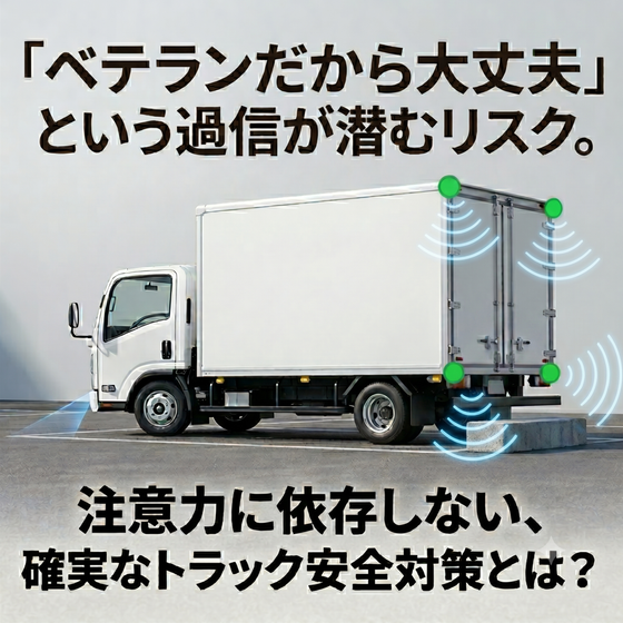 sonar sensor track image.png