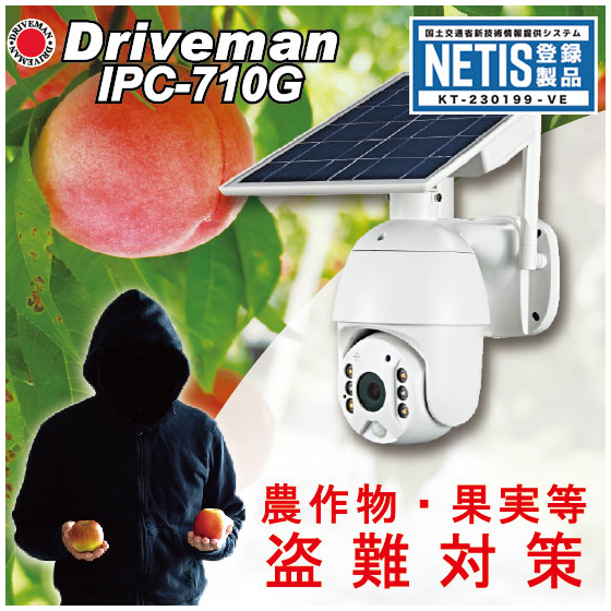 ipc-730g_netis.jpg