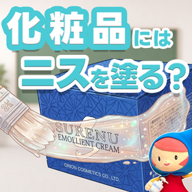 【化粧品パッケージの高級感演出】印象変えるニス加工｜化粧品OEM