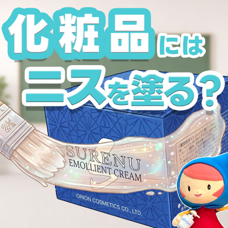 化粧品OEM_ニス加工の世界_550_550.jpg