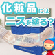 化粧品OEM_ニス加工の世界_550_550.jpg