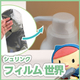 化粧品OEM_シュリンクの世界_550_550.jpg