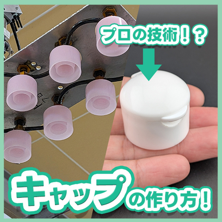 化粧品OEM_化粧品容器の世界_550_550.jpg