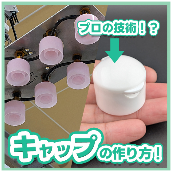 化粧品OEM_化粧品容器の世界_550_550.jpg