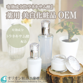 【スポーツジム向け】運動後の肌ケアに最適な美白化粧品OEM開発