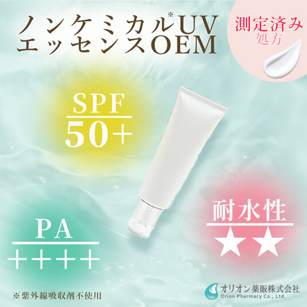 ノンケミカルUVエッセンスバナー?.jpg