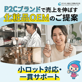 Proposal for P2C Cosmetics OEM to Accelerate Fan Business