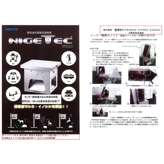 ﾆｹﾞﾃｯｸカタログ (1).jpg