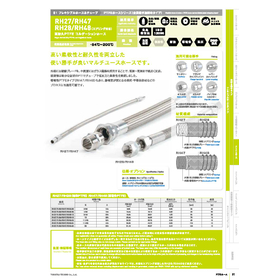 Data Center Liquid Cooling SUS Blade High Pressure PTFE Hose RH27