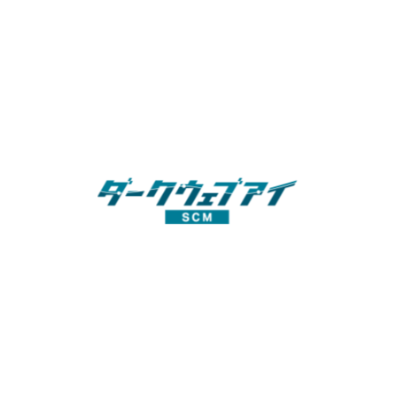 ?ダークウェブアイ／SCM 画像.png