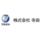 株式会社寺田 ロゴ.png