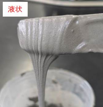 【自動車向け】TERADITE TE-7172K4