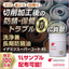 【精密機械向け】洗浄兼長期防錆油