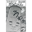 Four-panel manga "Go for it!! Bobin-kun" <Episode 68>