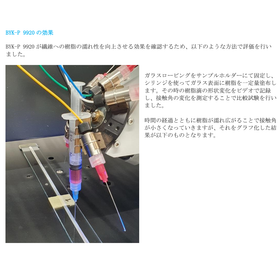 強化繊維への含侵性を向上させるプロセス添加剤BYK-P 9920 製品画像
