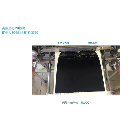 高固形分PU技術.jpg