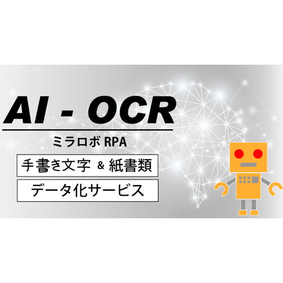 miraroboAI-OCR.png