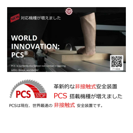 PCS説明.jpg